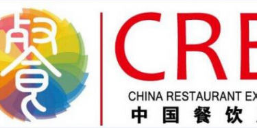 2017中國（廣州）酒店餐飲業(yè)供應(yīng)商博覽會(huì)暨餐飲食材、水產(chǎn)凍品、肉類食品展覽會(huì)