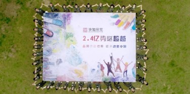 2.4億，畢加人為你合體了！