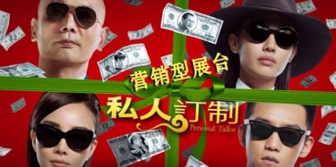 【展臺(tái)設(shè)計(jì)篇】營銷型展臺(tái)刮起“私人定制”風(fēng)