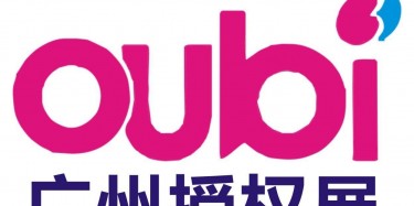 展覽制作工廠預(yù)告：2017廣州國際品牌授權(quán)展覽會