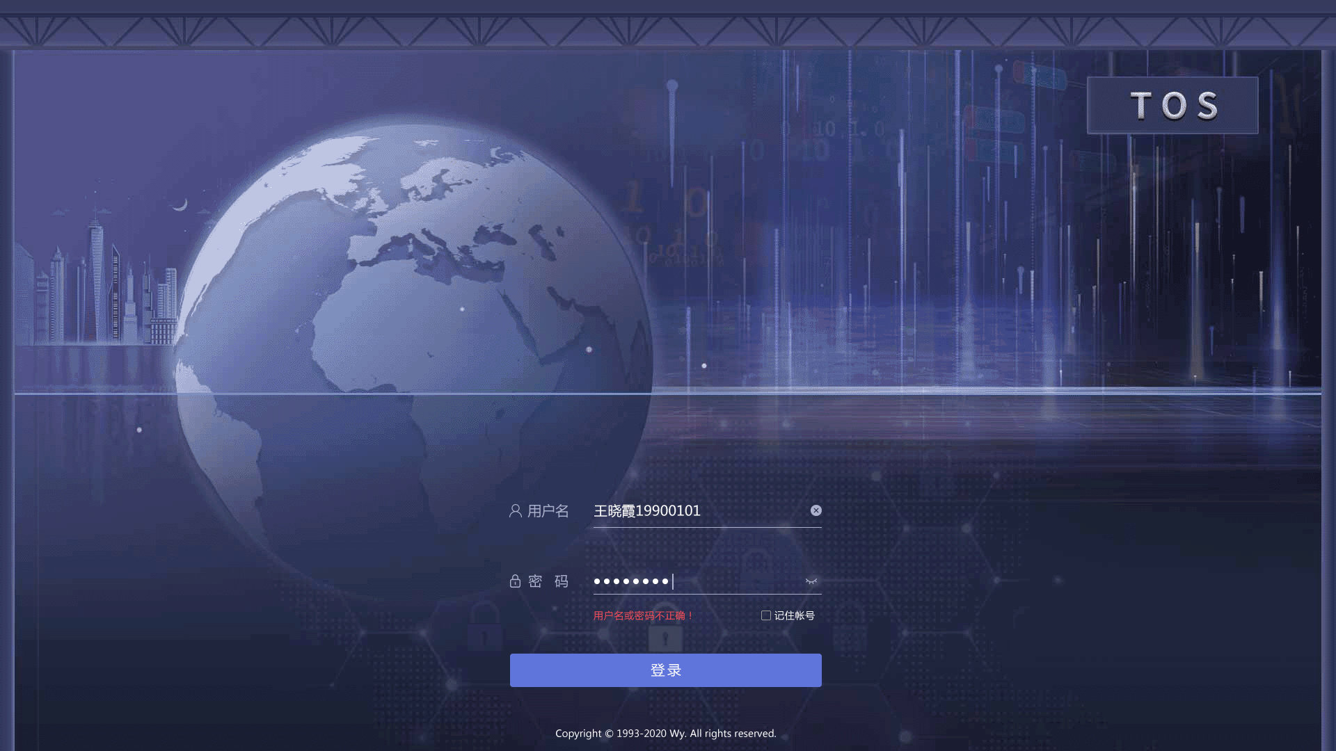 交通登錄頁UI設計案例