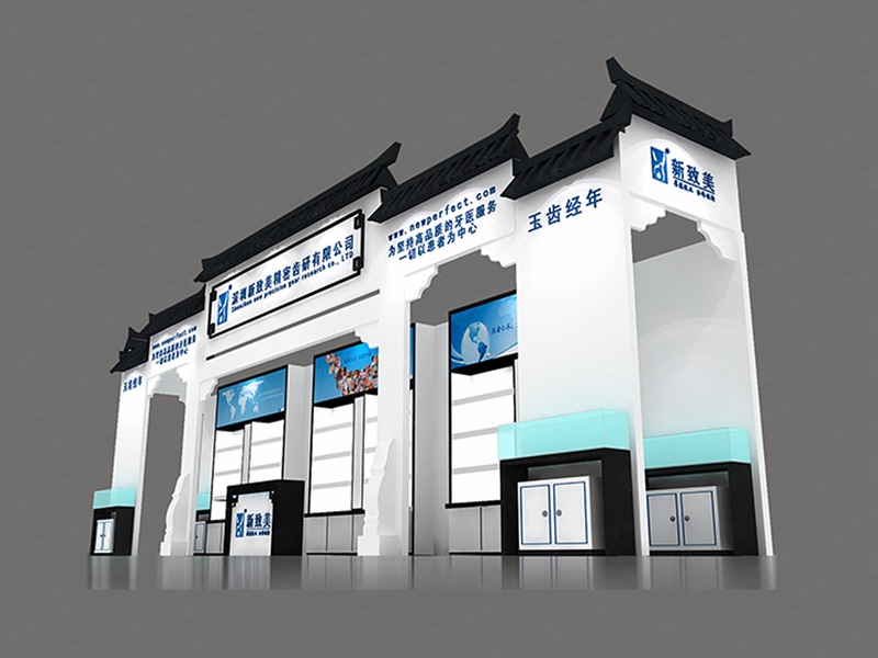 口腔展臺設(shè)計(jì) 口腔展臺設(shè)計(jì)