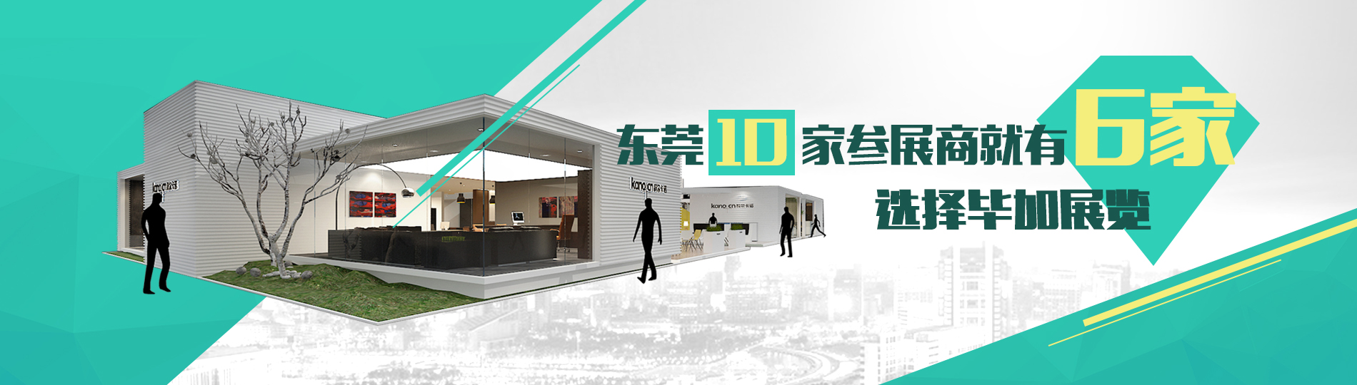 聚焦展覽營銷 打造實(shí)效的展覽營銷平臺