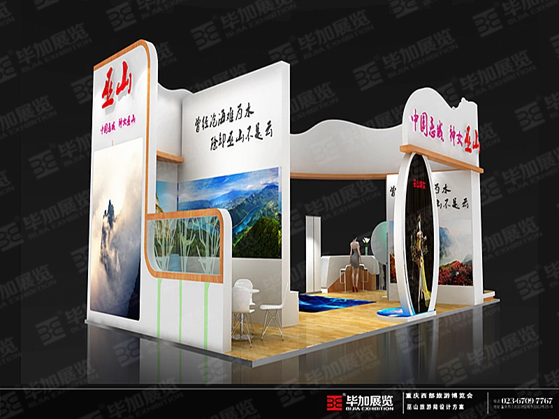 巫山政府展展覽展示 巫山政府展展覽展示