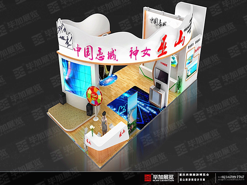 巫山政府展展覽展示 巫山政府展展覽展示