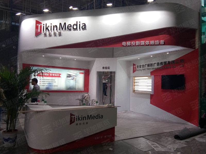 廣告節(jié)展覽設(shè)計(jì) 廣告節(jié)展覽設(shè)計(jì)