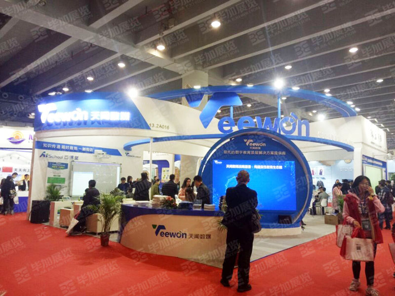 教育展展覽設(shè)計(jì) 教育展展覽設(shè)計(jì)