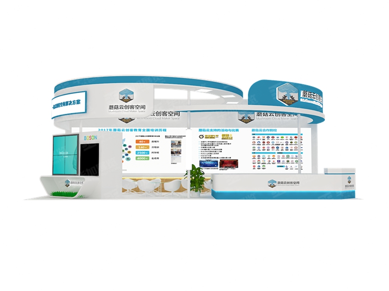 教育展展臺設計