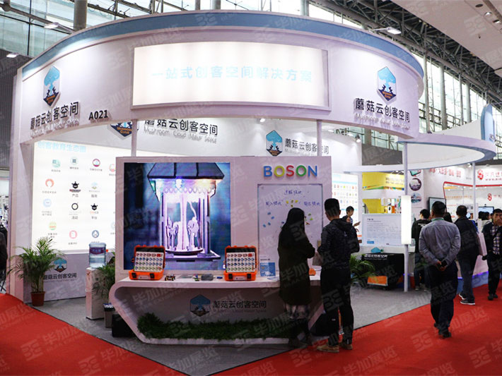 教育展展臺設計