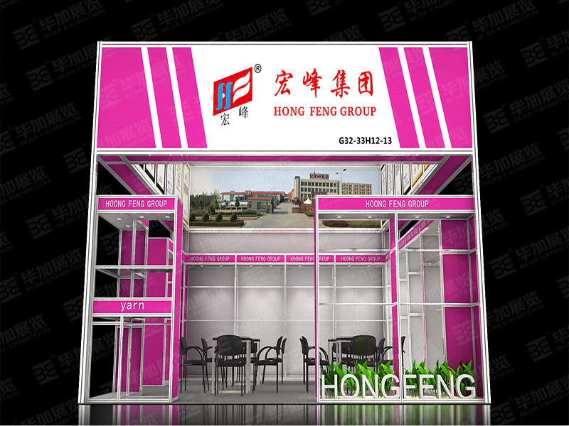 廣交會展位設計 廣交會展位設計