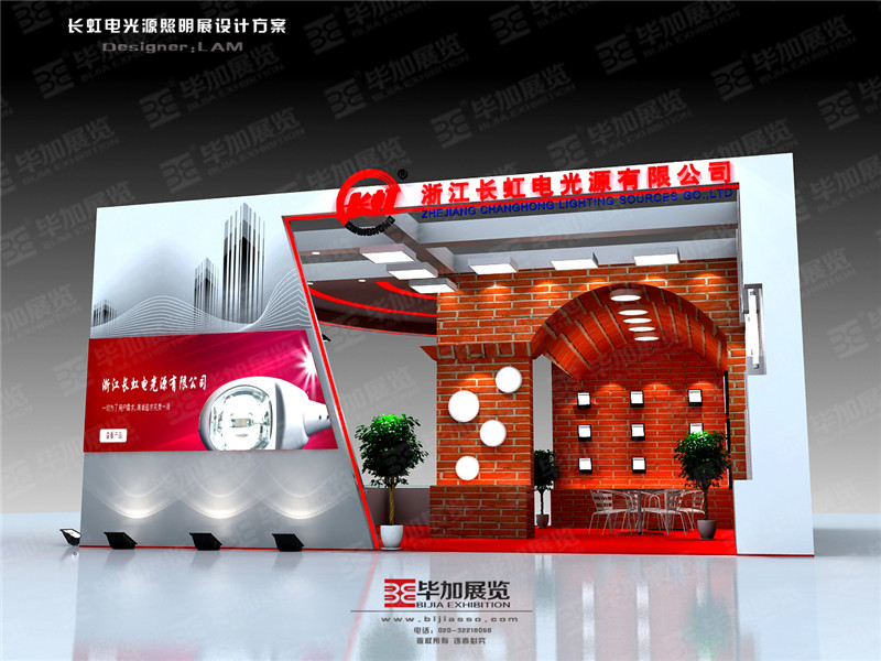 照明展展臺設計 照明展展臺設計