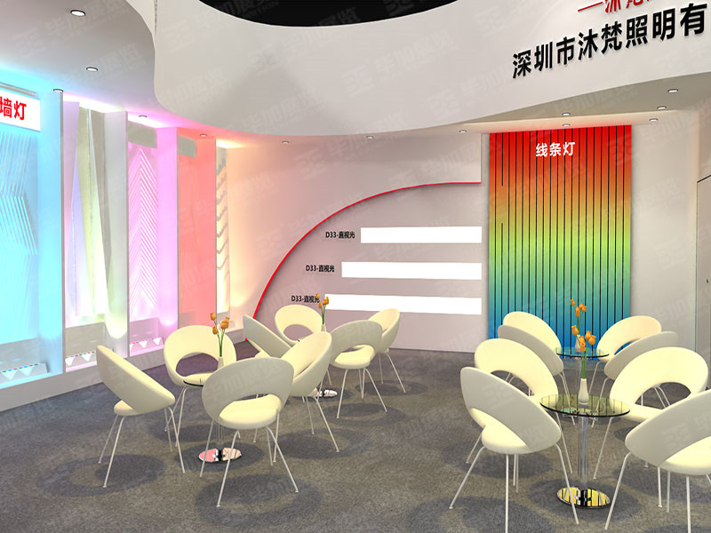 照明展展臺(tái)設(shè)計(jì) 照明展展臺(tái)設(shè)計(jì)