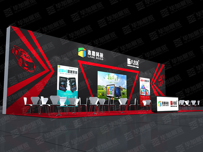 汽改展展覽設計公司