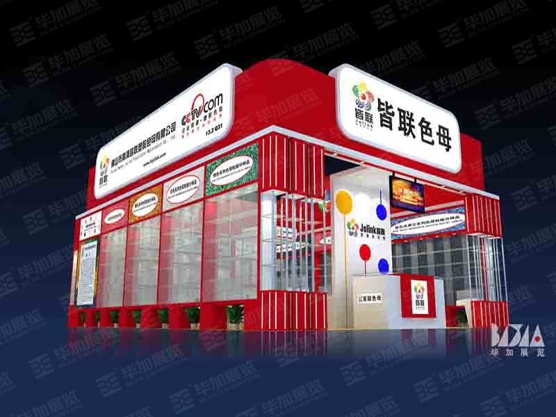 橡塑展展會(huì)設(shè)計(jì) 橡塑展展會(huì)設(shè)計(jì)