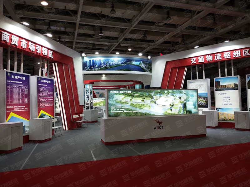 政府展展臺(tái)設(shè)計(jì) 政府展展臺(tái)設(shè)計(jì)