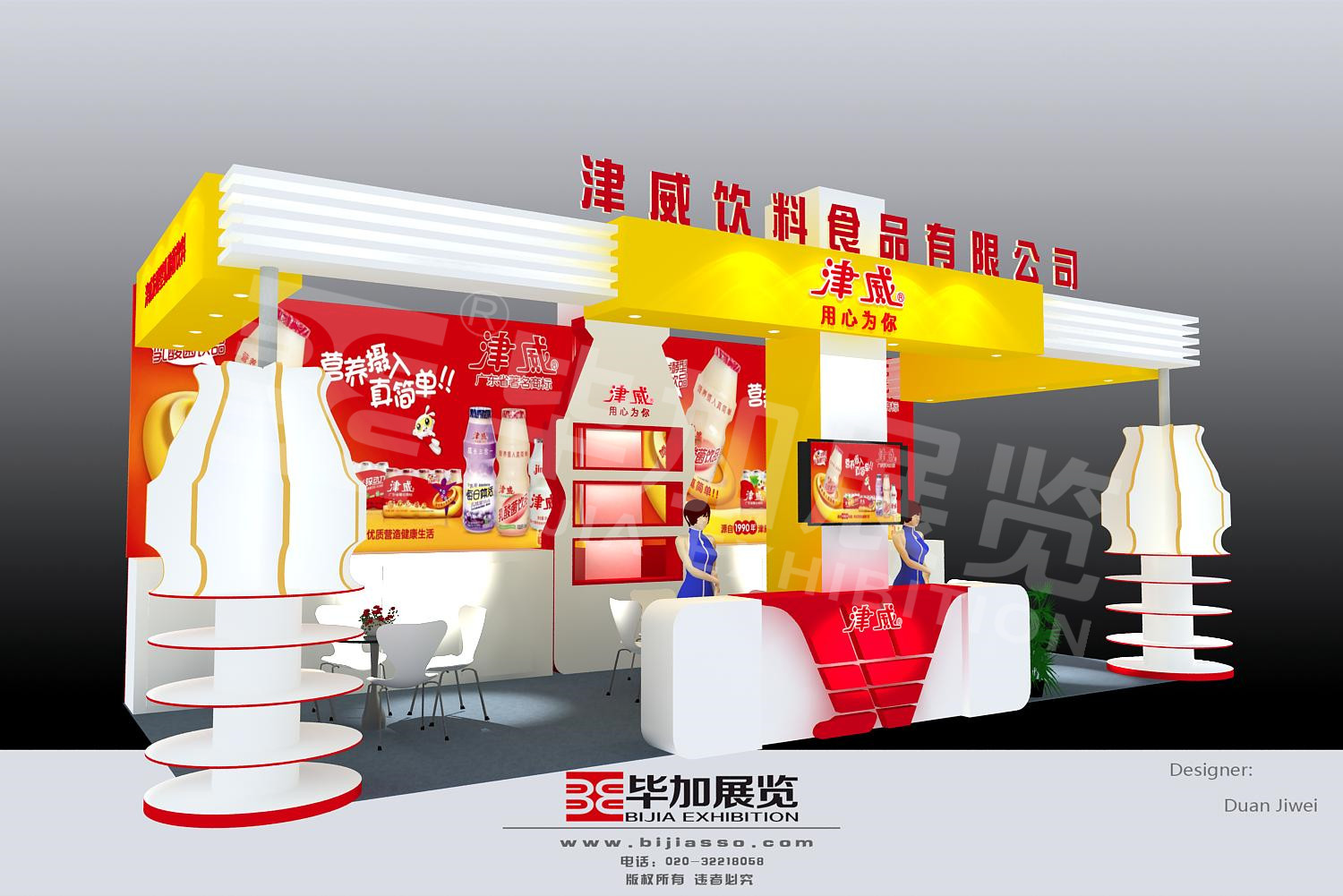 食品展展位裝修 食品展展位裝修