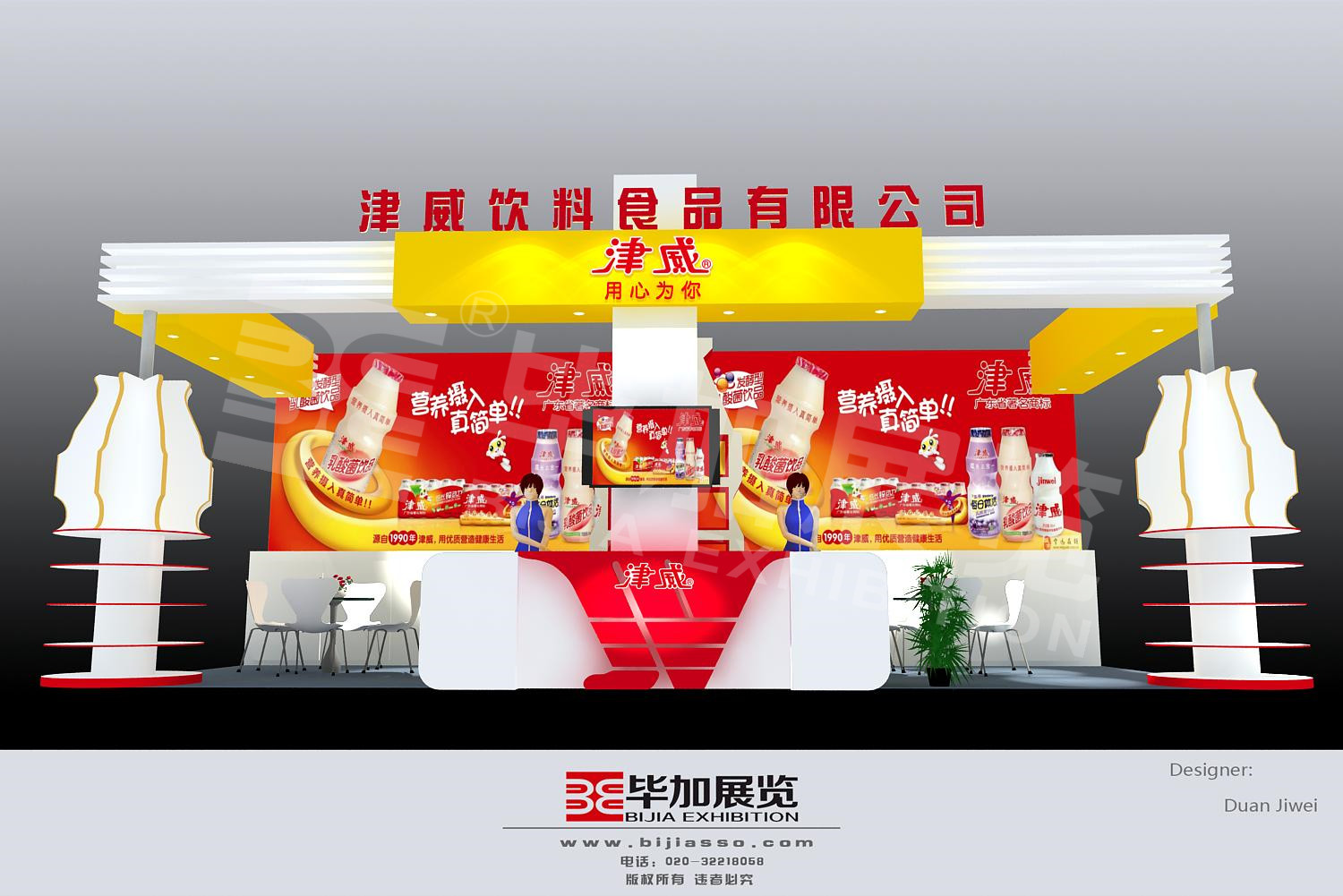 食品展展位裝修 食品展展位裝修