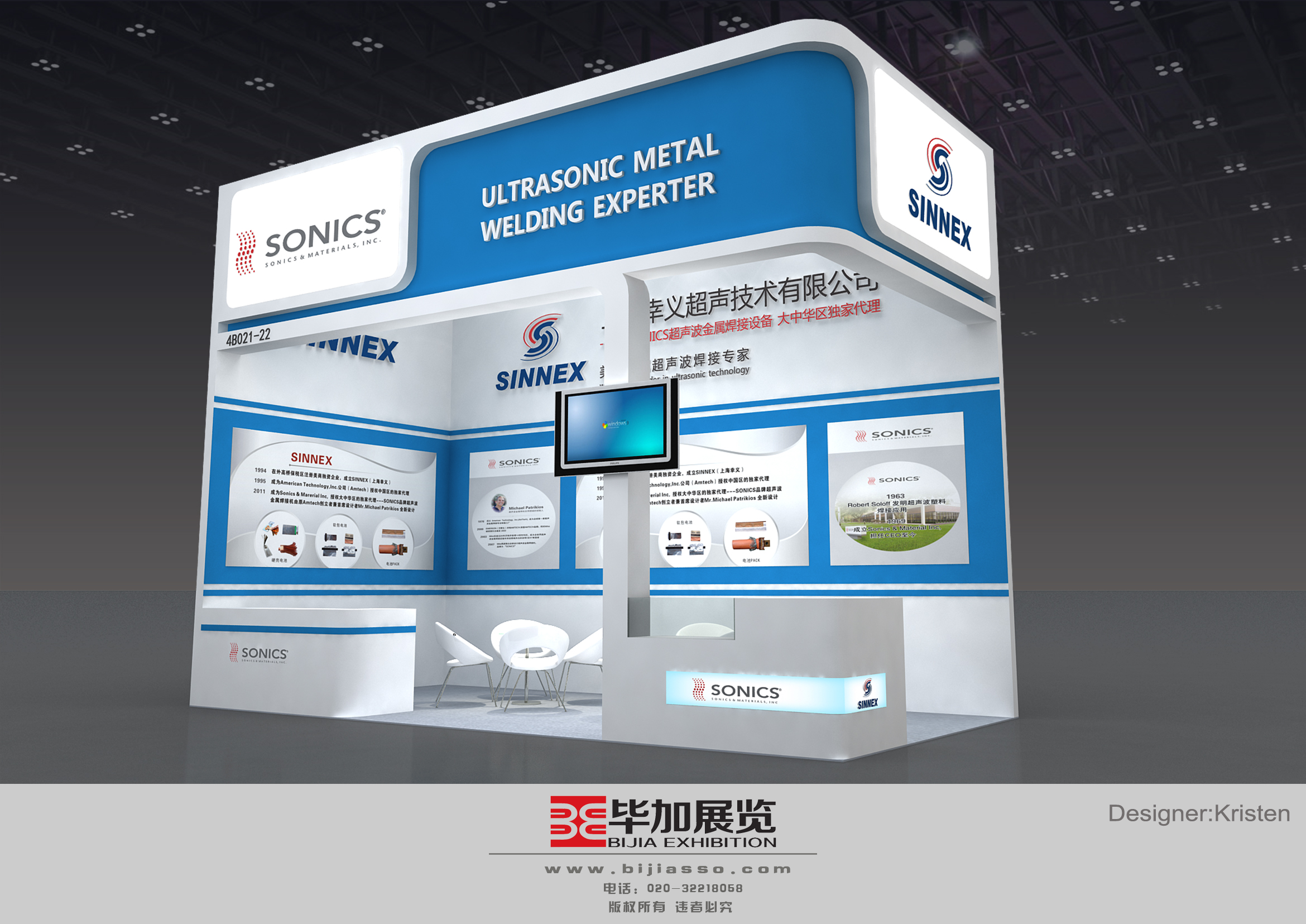 上海幸義—電池展特裝設(shè)計(jì) 上海幸義—電池展特裝設(shè)計(jì)