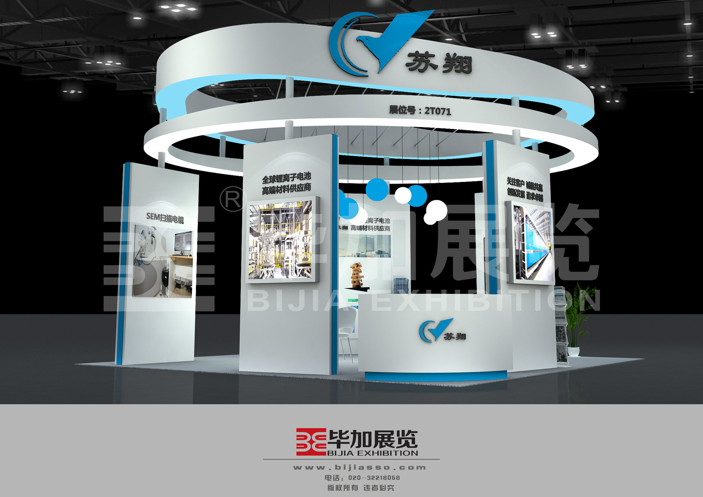 電池展展位設(shè)計(jì)搭建 電池展展位設(shè)計(jì)搭建