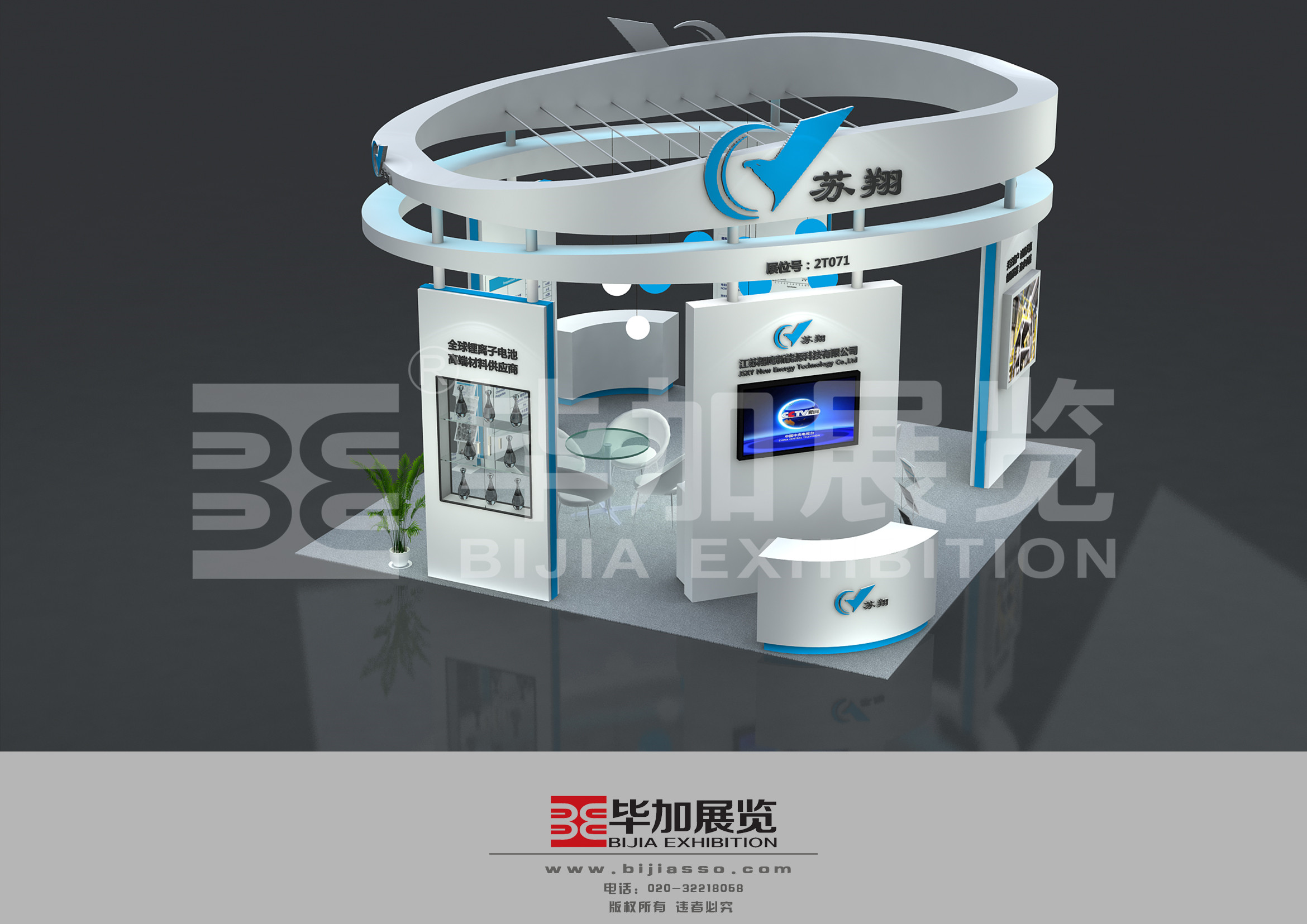 電池展展位設(shè)計(jì)搭建 電池展展位設(shè)計(jì)搭建