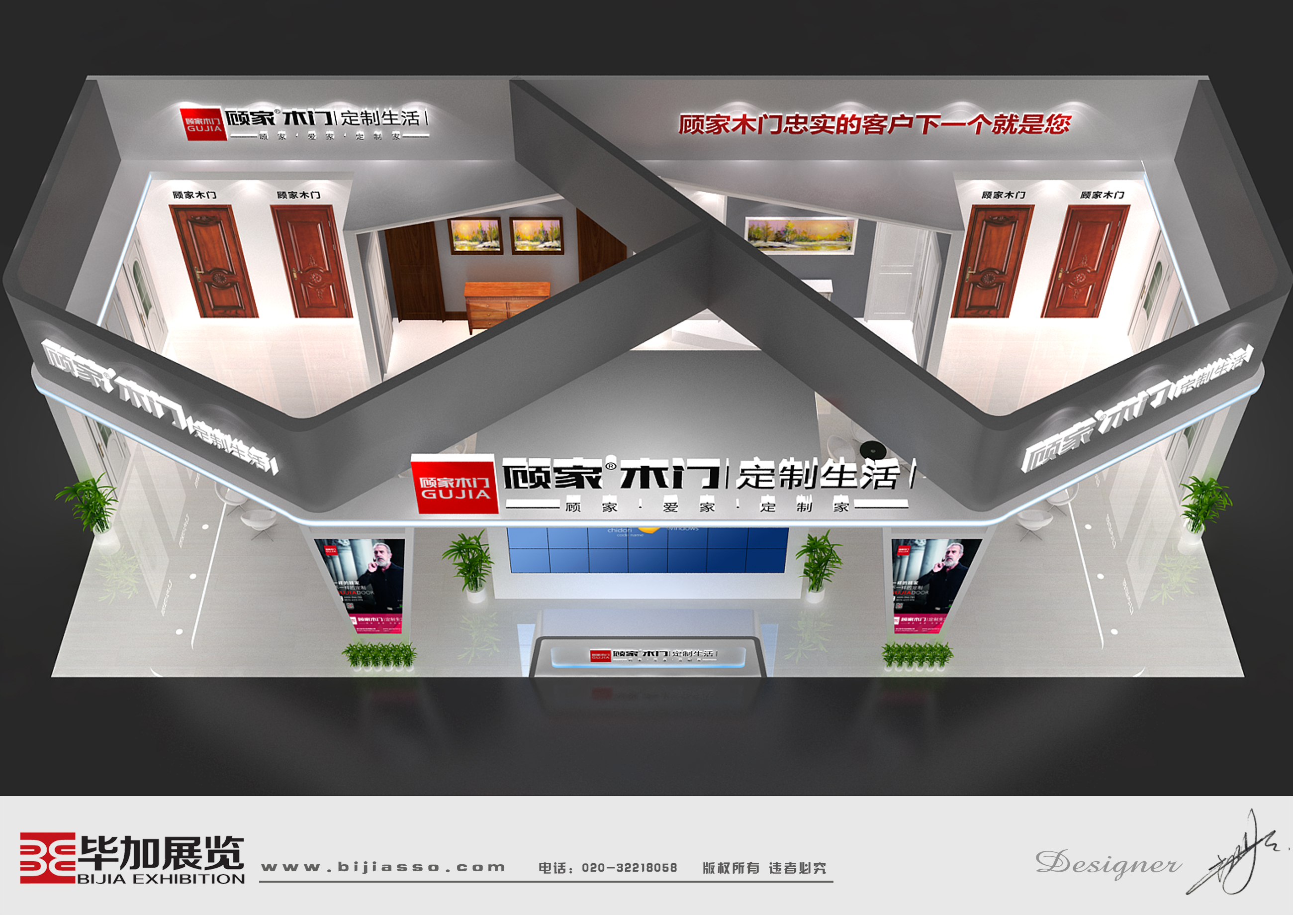 建材展展位設(shè)計(jì) 建材展展位設(shè)計(jì)