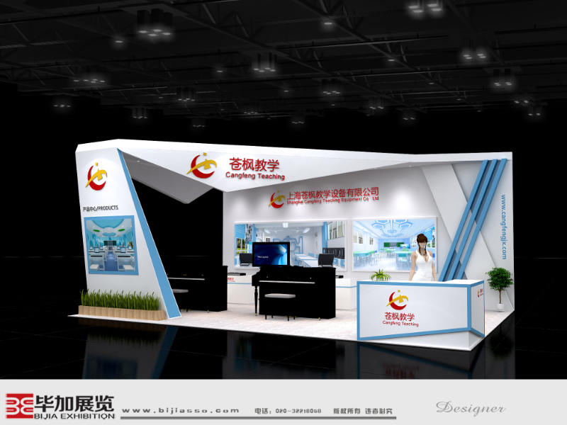 蒼楓教學(xué)——教育展展臺(tái)搭建 蒼楓教學(xué)——教育展展臺(tái)搭建