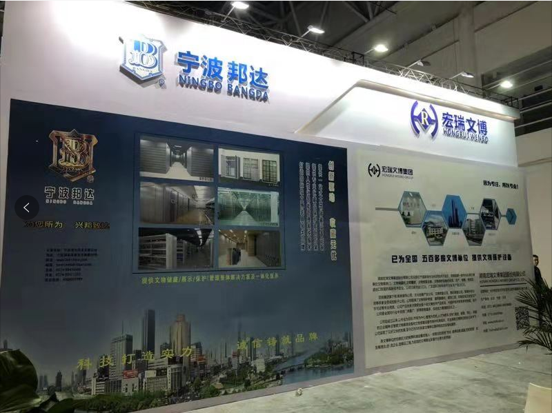 邦達(dá)集團(tuán)——博博會展位搭建