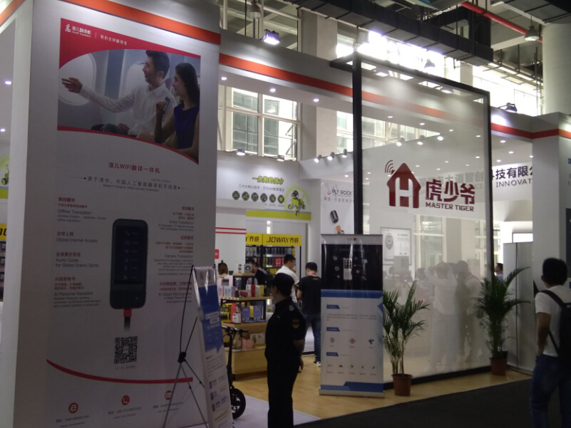 虎少爺——智能展展位搭建 虎少爺——智能展展位搭建