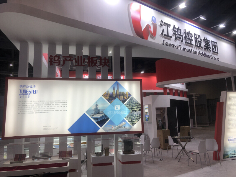 江西鎢業(yè)集團——綠發(fā)會展臺搭建 江西鎢業(yè)集團——綠發(fā)會展臺搭建