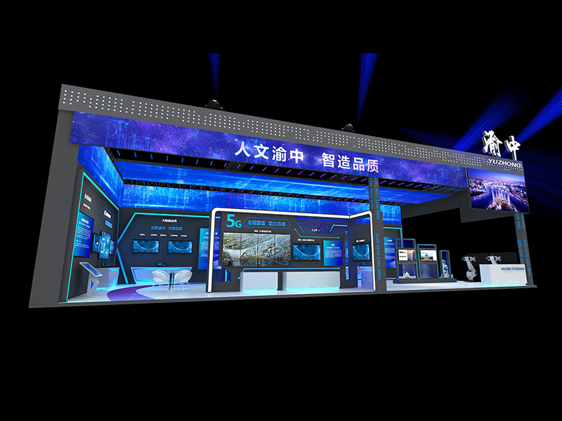 重慶市渝中區(qū)——政府展臺(tái)裝修 重慶市渝中區(qū)——政府展臺(tái)裝修