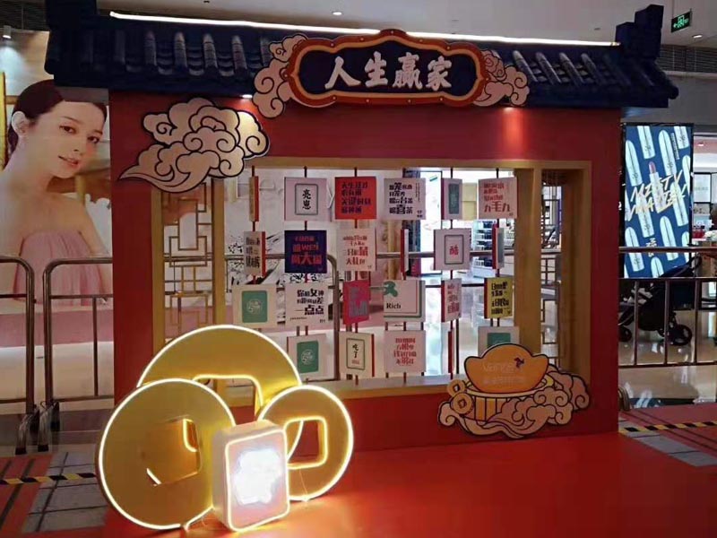佛山萬(wàn)科五周年——商場(chǎng)主題活動(dòng)搭建布置 佛山萬(wàn)科五周年——商場(chǎng)主題活動(dòng)搭建布置