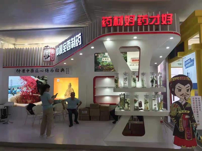 仲景宛西制藥——海南西普會(huì)醫(yī)藥展搭建 仲景宛西制藥——海南西普會(huì)醫(yī)藥展搭建