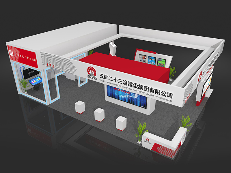 五礦二十三冶——筑博會(huì)設(shè)計(jì)搭建 五礦二十三冶——筑博會(huì)設(shè)計(jì)搭建