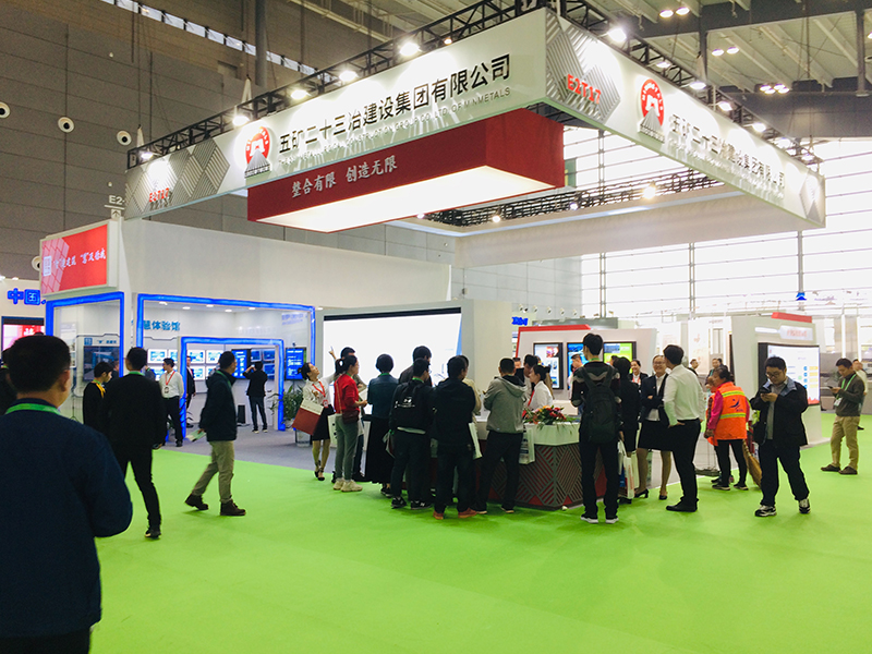 五礦二十三冶——筑博會(huì)設(shè)計(jì)搭建 五礦二十三冶——筑博會(huì)設(shè)計(jì)搭建