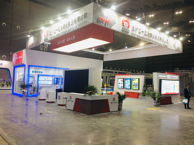 五礦二十三冶——筑博會(huì)設(shè)計(jì)搭建 五礦二十三冶——筑博會(huì)設(shè)計(jì)搭建