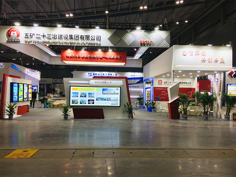 五礦二十三冶——筑博會(huì)設(shè)計(jì)搭建 五礦二十三冶——筑博會(huì)設(shè)計(jì)搭建