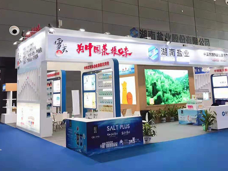 湖南鹽業(yè)——食品展展臺設(shè)計搭建