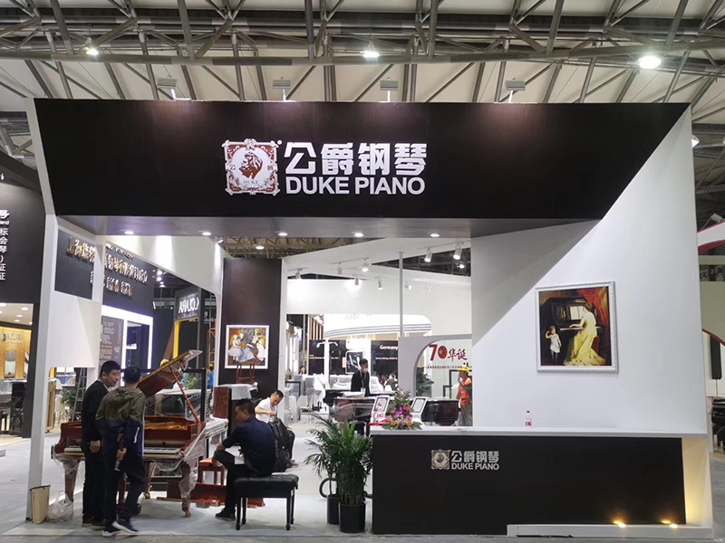 公爵鋼琴——樂(lè)器展展臺(tái)設(shè)計(jì)搭建 公爵鋼琴——樂(lè)器展展臺(tái)設(shè)計(jì)搭建