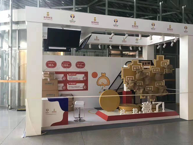 中國男籃世界杯——賽事主場活動搭建 中國男籃世界杯——賽事主場活動搭建