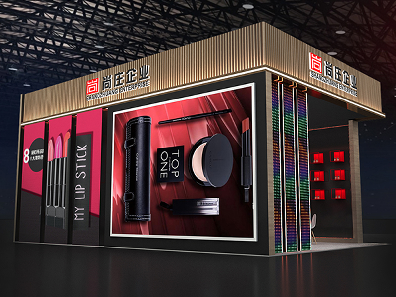 尚莊化妝品——美博會展位搭建 尚莊化妝品——美博會展位搭建