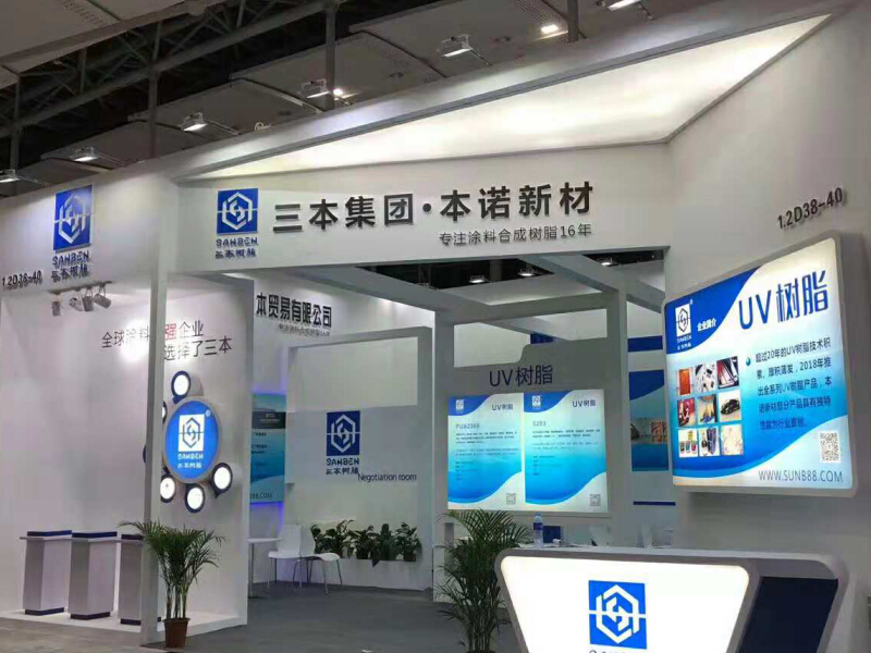 三本集團——涂料展展會搭建 三本集團——涂料展展會搭建