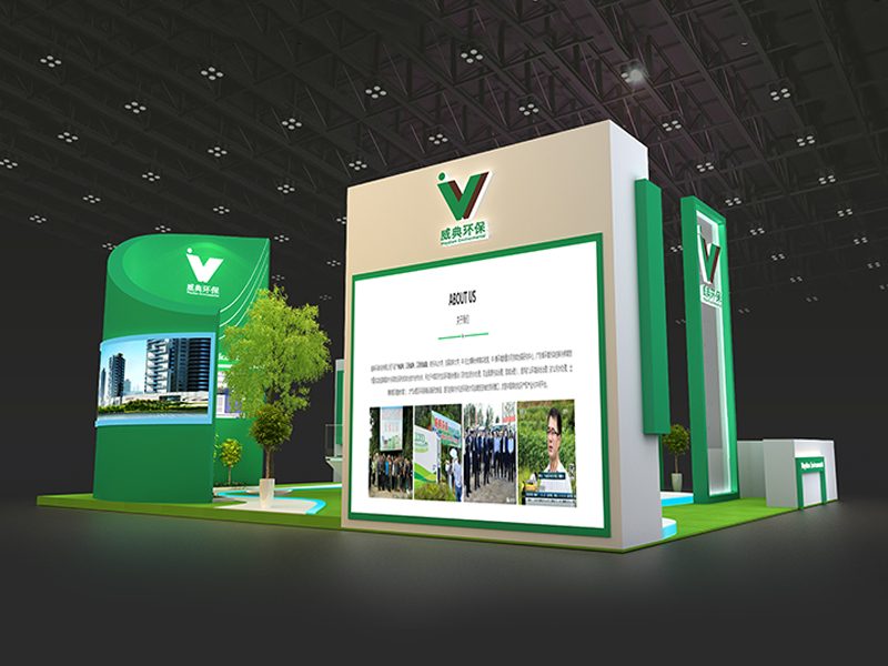 威典——環(huán)保展設(shè)計搭建 威典——環(huán)保展設(shè)計搭建