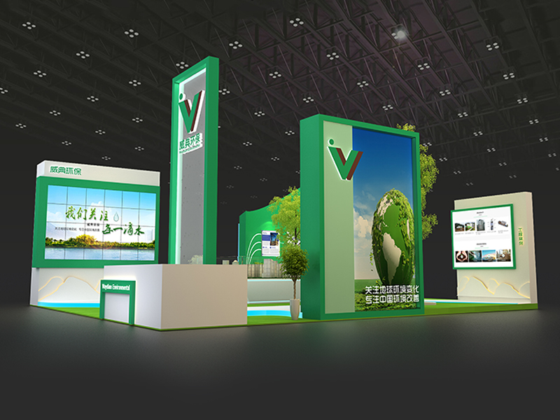 威典——環(huán)保展設(shè)計搭建 威典——環(huán)保展設(shè)計搭建