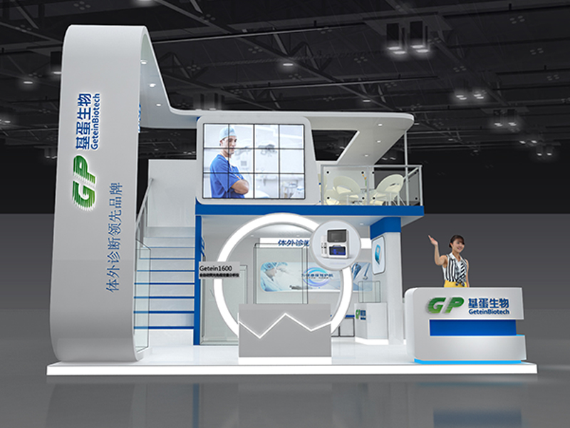 基蛋——醫(yī)藥展設(shè)計布展 基蛋——醫(yī)藥展設(shè)計布展