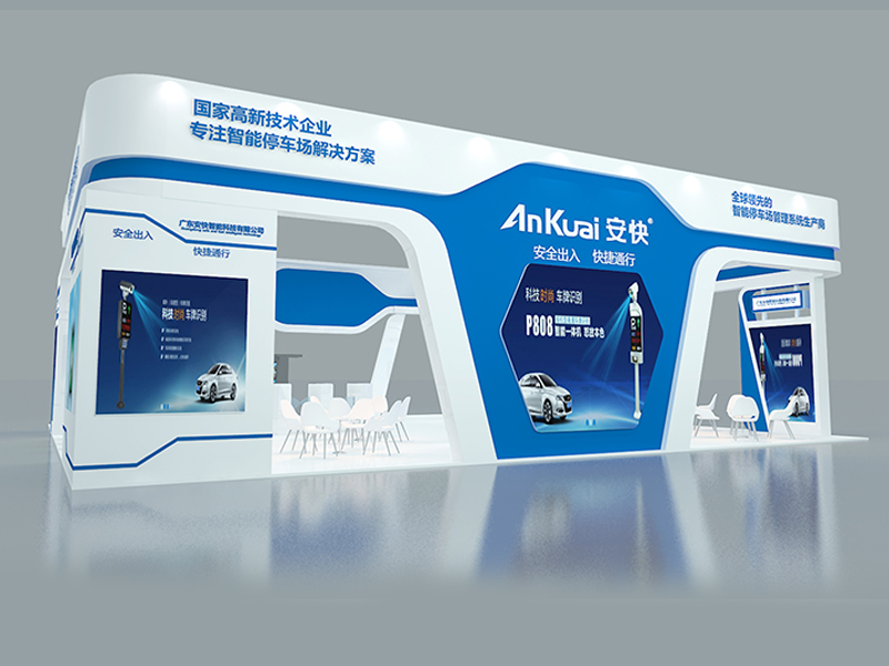 安快智能科技——交通展展臺(tái)搭建 安快智能科技——交通展展臺(tái)搭建