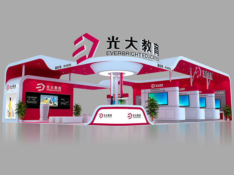 光大教育——教育展展臺(tái)搭建 光大教育——教育展展臺(tái)搭建