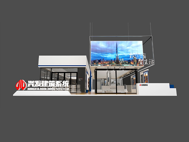 興發(fā)鋁業(yè)——門(mén)窗展展會(huì)搭建