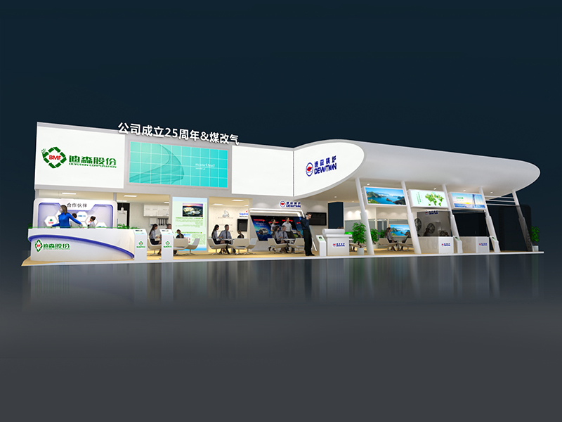 迪森股份——能源展設(shè)計(jì)搭建 迪森股份——能源展設(shè)計(jì)搭建