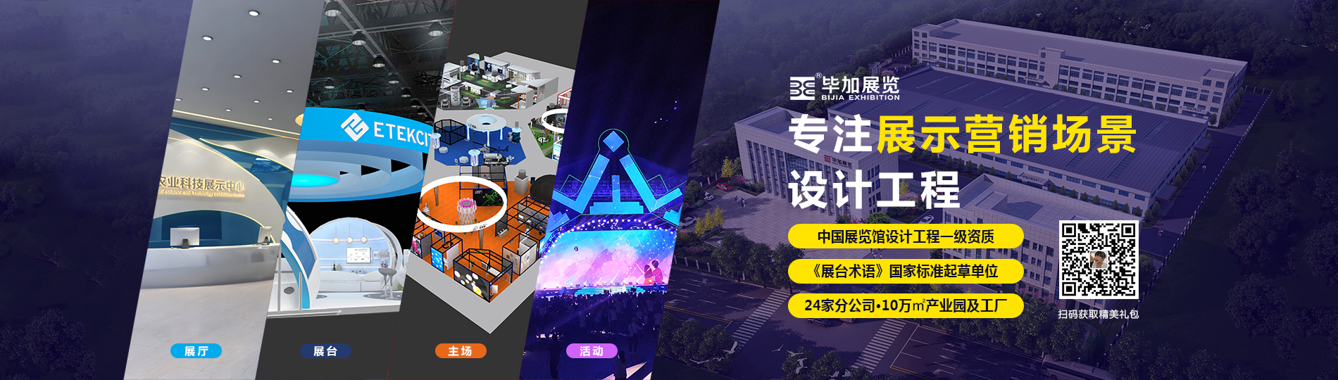 設(shè)計(jì)展示營(yíng)銷(xiāo)場(chǎng)景