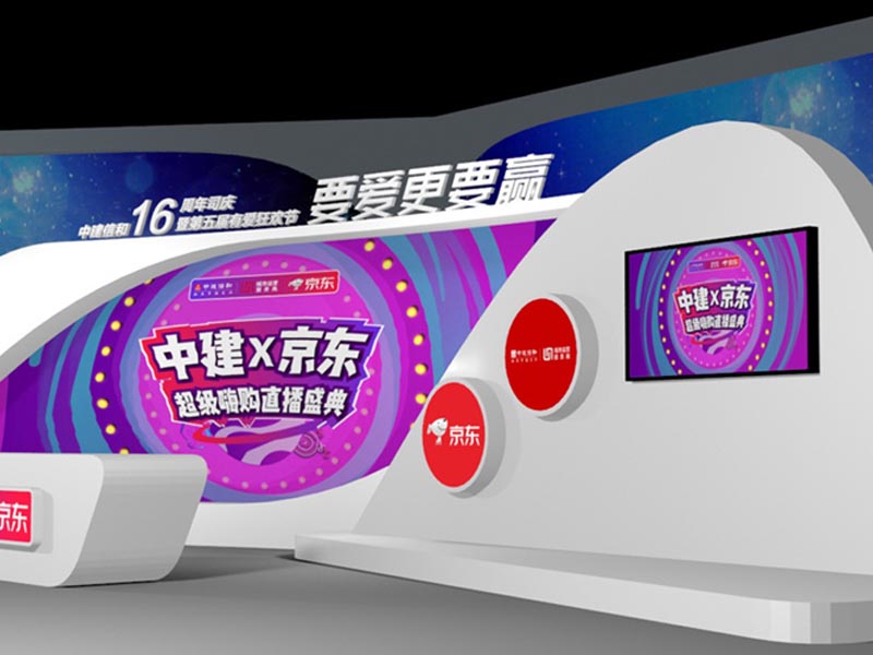 中建信和—直播間設計